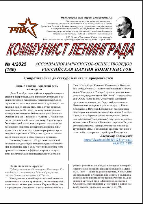 Газета Коммунист Ленинграда
