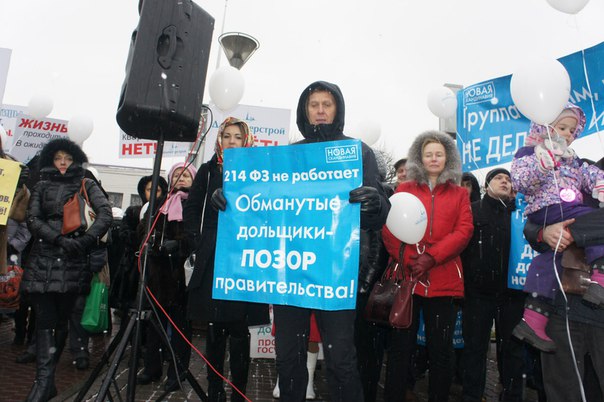 Обманутые дольщики